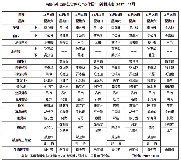 江西省中西医结合医院官网欢迎您_03.jpg