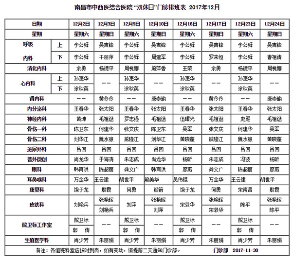 江西省中西医结合医院官网欢迎您.jpg