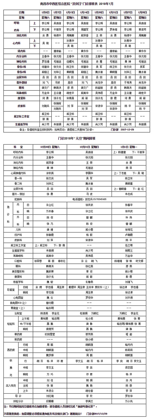 江西省中西医结合医院官网欢迎您.jpg