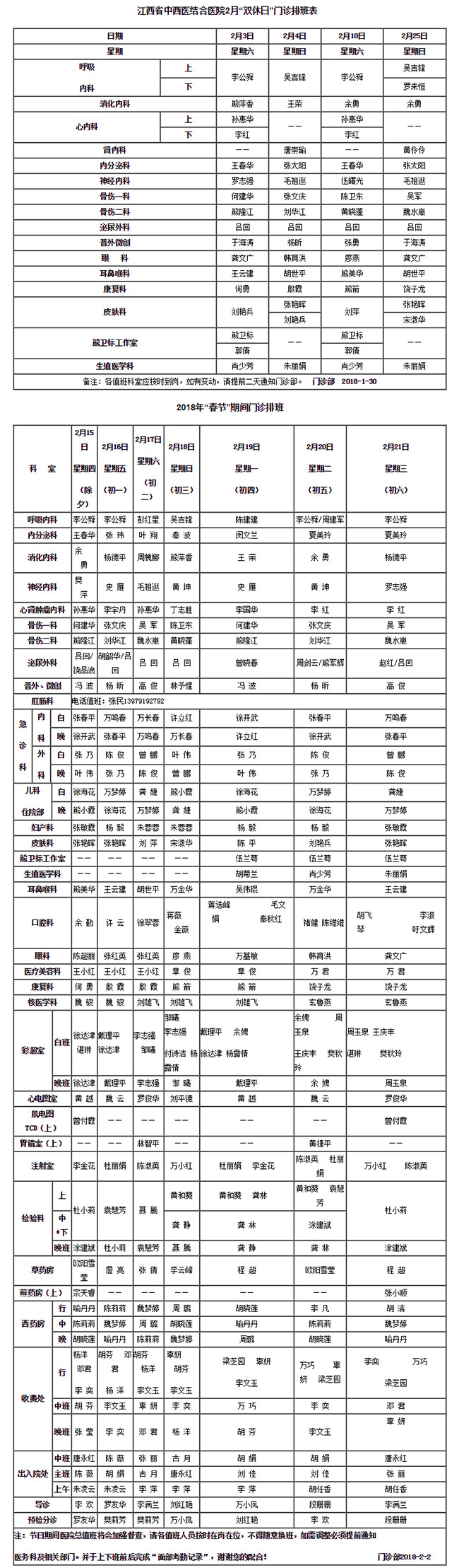 江西省中西医结合医院官网欢迎您.jpg