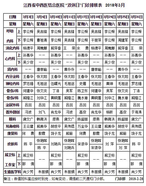 江西省中西医结合医院官网欢迎您.jpg