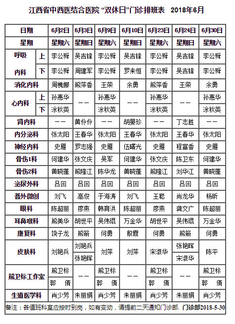 江西省中西医结合医院官网欢迎您.jpg