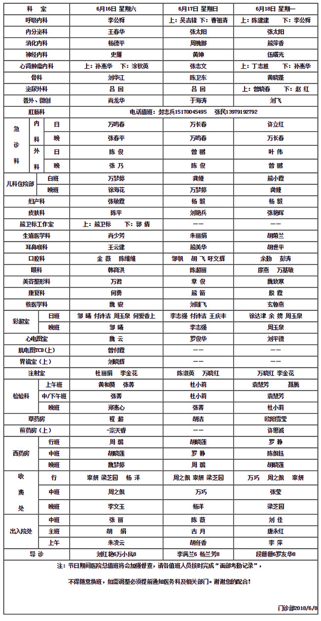 江西省中西医结合医院官网欢迎您.jpg