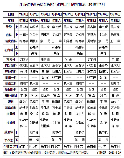 江西省中西医结合医院官网欢迎您.jpg