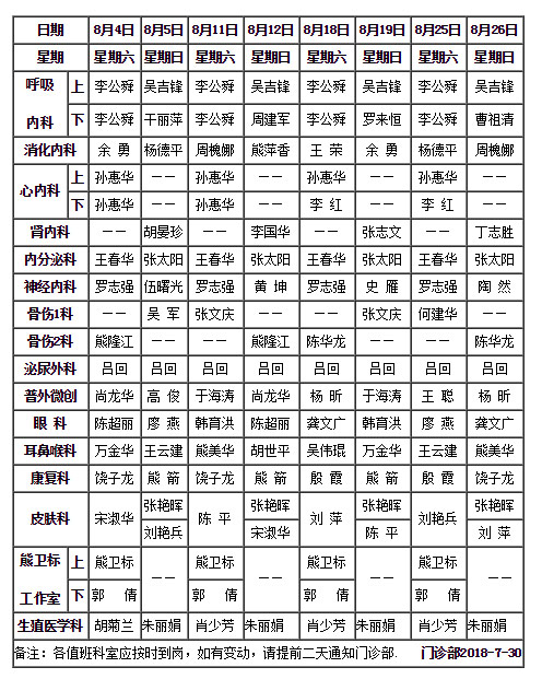 江西省中西医结合医院官网欢迎您.jpg