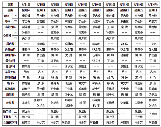 江西省中西医结合医院官网欢迎您.jpg
