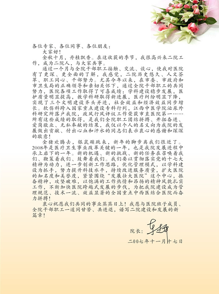 20071227113655501.jpg
