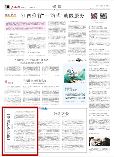 20190115江报_副本.png