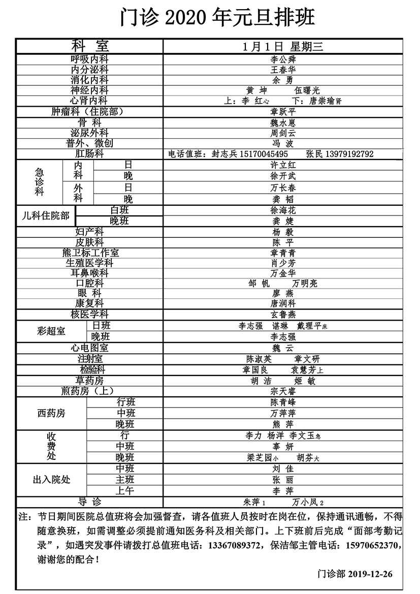 2020年元旦.jpg