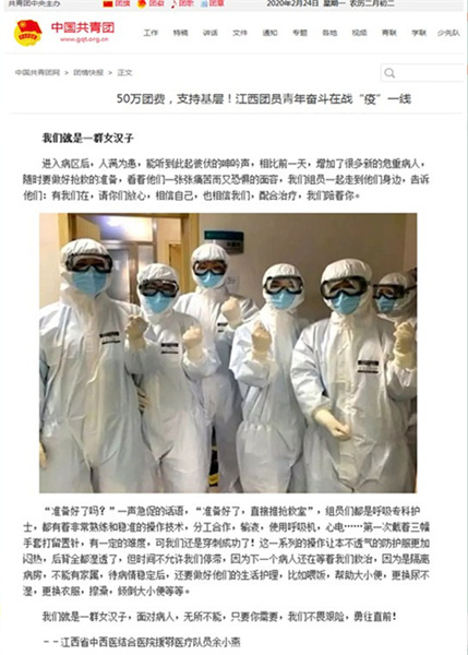 0207中国青年网_副本.jpg