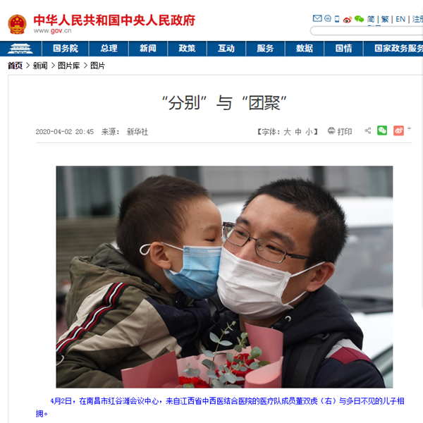 4.2中国政府网_副本.png