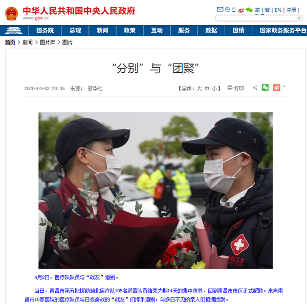 4.2中国政府网2_副本.png