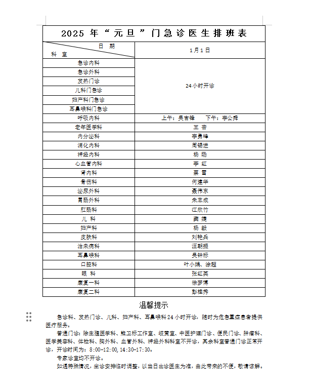 微信图片_20241231082714.png
