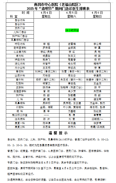 微信图片_20250331083444.png